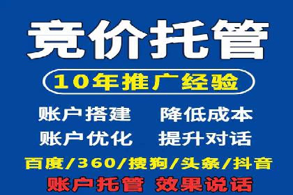 百度搜索推广收费标准及行业案例